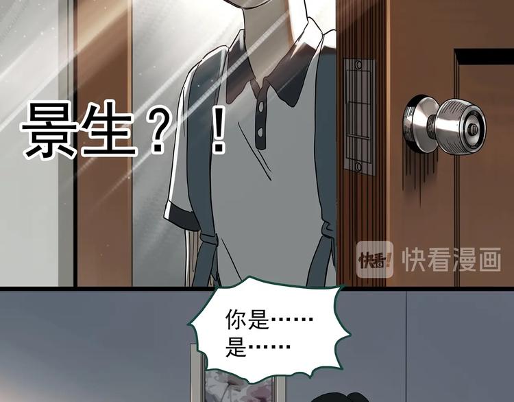 怪奇实录韩漫全集-第360话 VR愿无删减无遮挡章节图片 