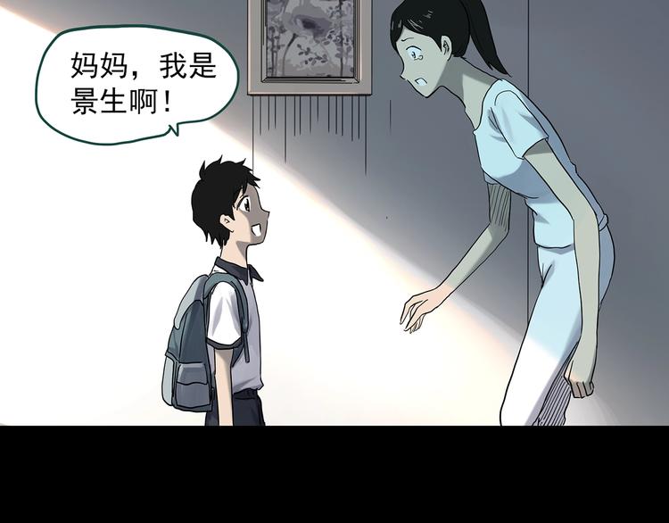 怪奇实录韩漫全集-第360话 VR愿无删减无遮挡章节图片 
