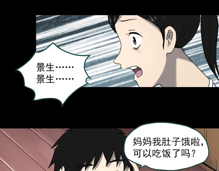 怪奇实录韩漫全集-第360话 VR愿无删减无遮挡章节图片 