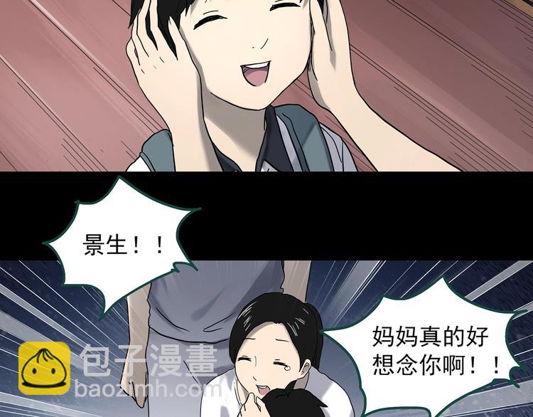 怪奇实录韩漫全集-第360话 VR愿无删减无遮挡章节图片 