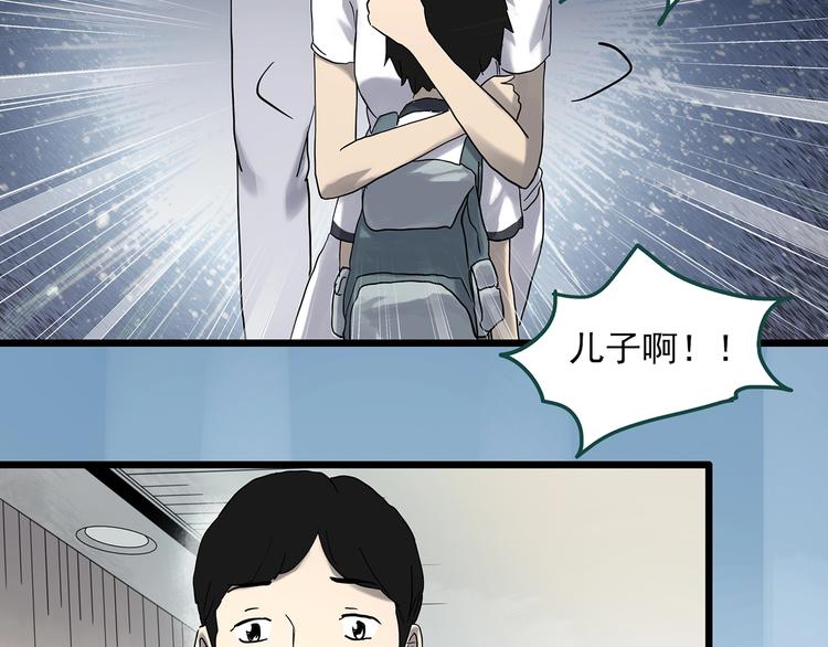 怪奇实录韩漫全集-第360话 VR愿无删减无遮挡章节图片 