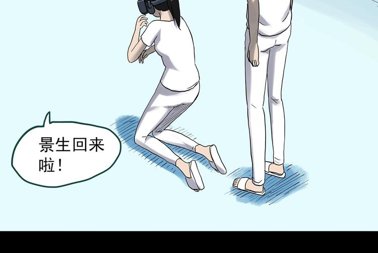 怪奇实录韩漫全集-第360话 VR愿无删减无遮挡章节图片 