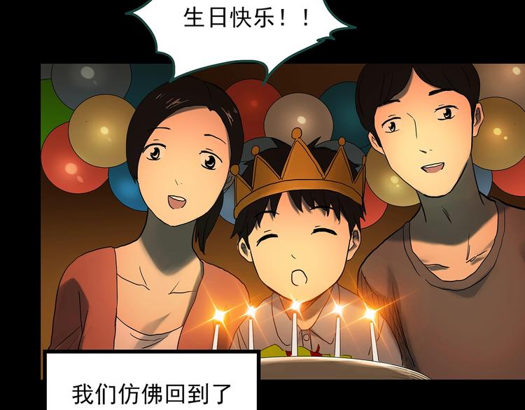 怪奇实录韩漫全集-第360话 VR愿无删减无遮挡章节图片 