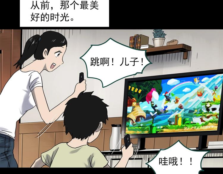 怪奇实录韩漫全集-第360话 VR愿无删减无遮挡章节图片 