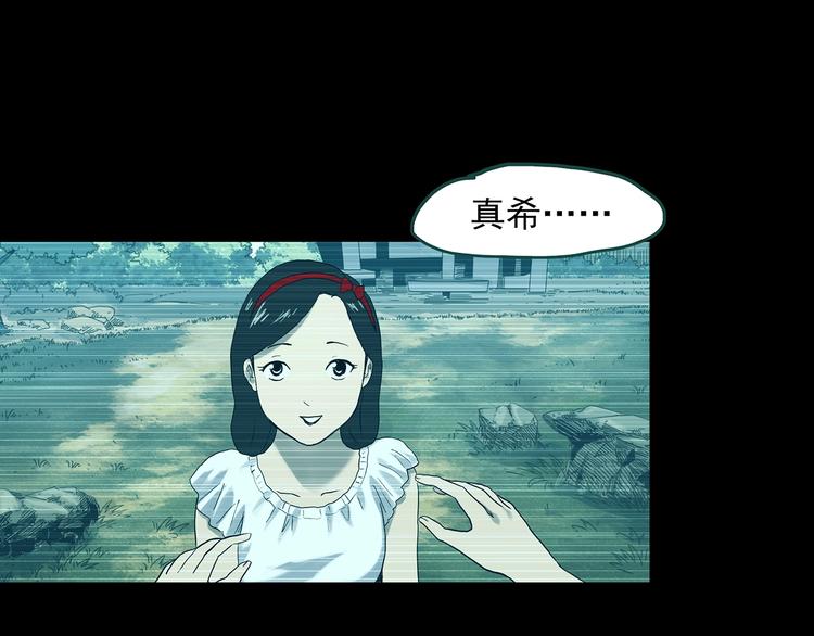 怪奇实录韩漫全集-第360话 VR愿无删减无遮挡章节图片 
