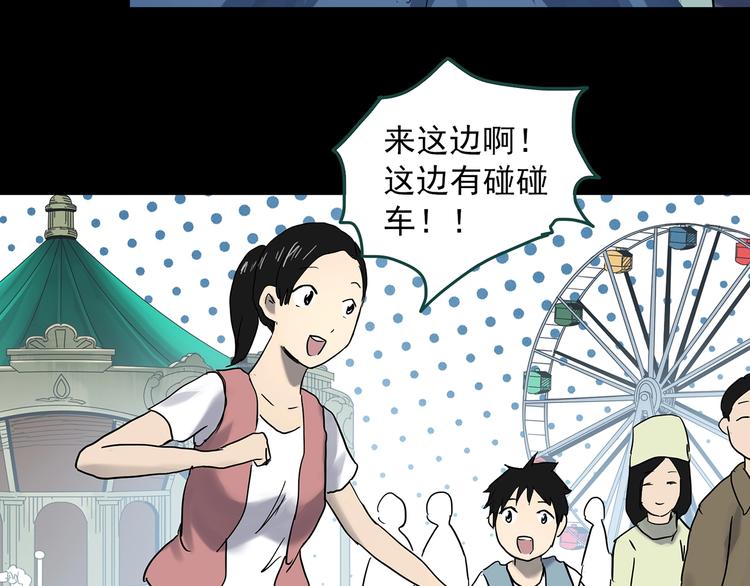 怪奇实录韩漫全集-第360话 VR愿无删减无遮挡章节图片 