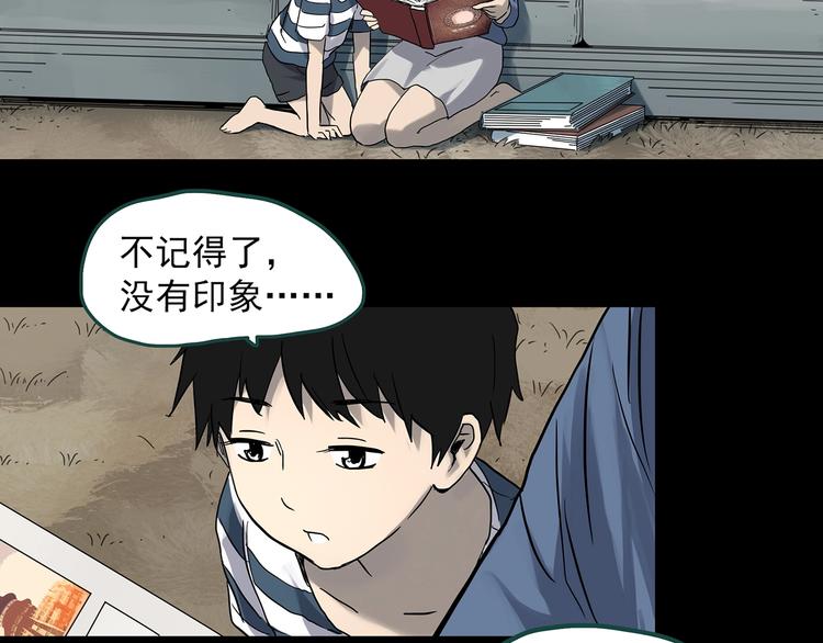 怪奇实录韩漫全集-第360话 VR愿无删减无遮挡章节图片 