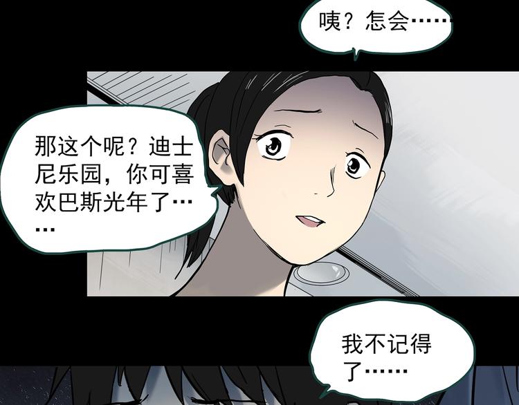 怪奇实录韩漫全集-第360话 VR愿无删减无遮挡章节图片 
