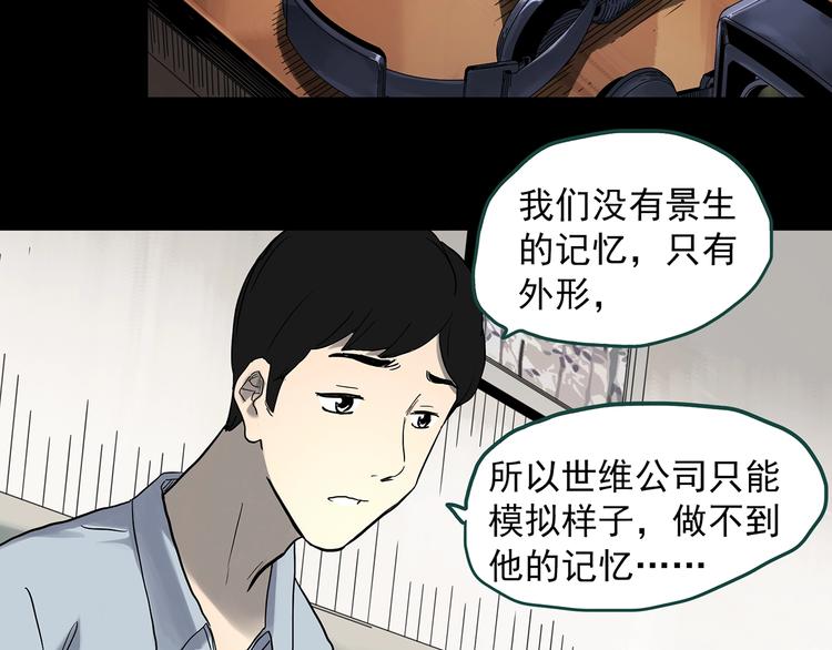 怪奇实录韩漫全集-第360话 VR愿无删减无遮挡章节图片 