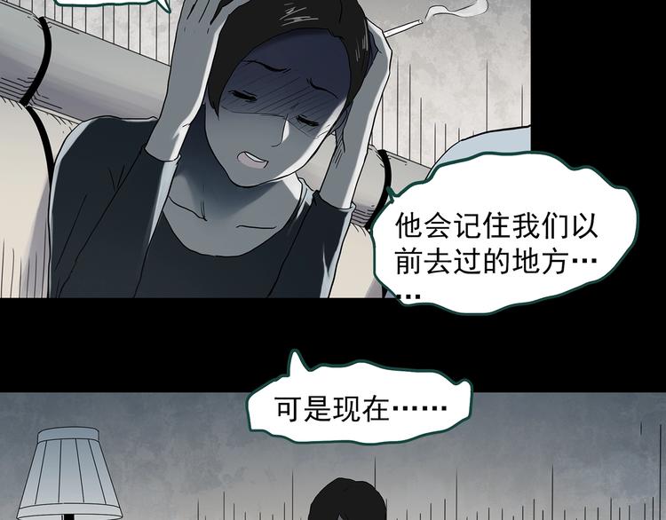 怪奇实录韩漫全集-第360话 VR愿无删减无遮挡章节图片 