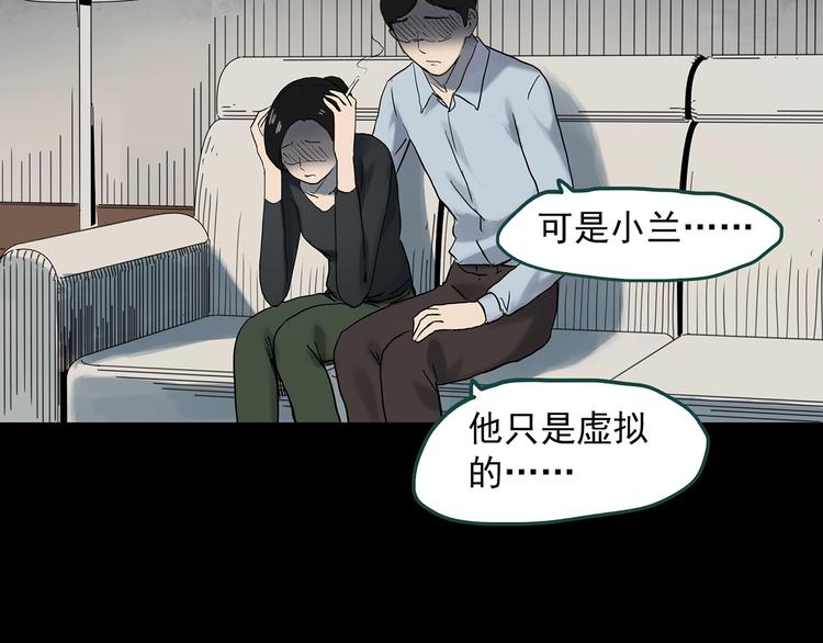 怪奇实录韩漫全集-第360话 VR愿无删减无遮挡章节图片 