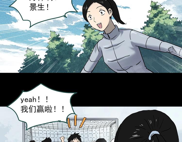 怪奇实录韩漫全集-第360话 VR愿无删减无遮挡章节图片 