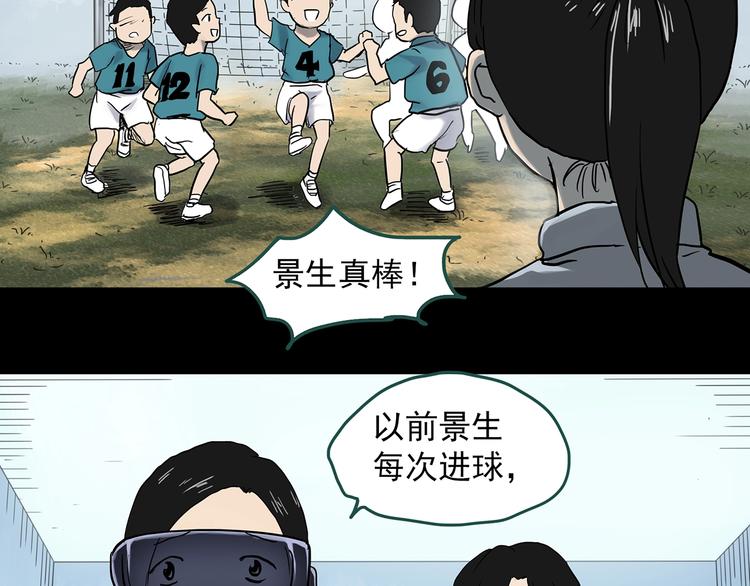 怪奇实录韩漫全集-第360话 VR愿无删减无遮挡章节图片 