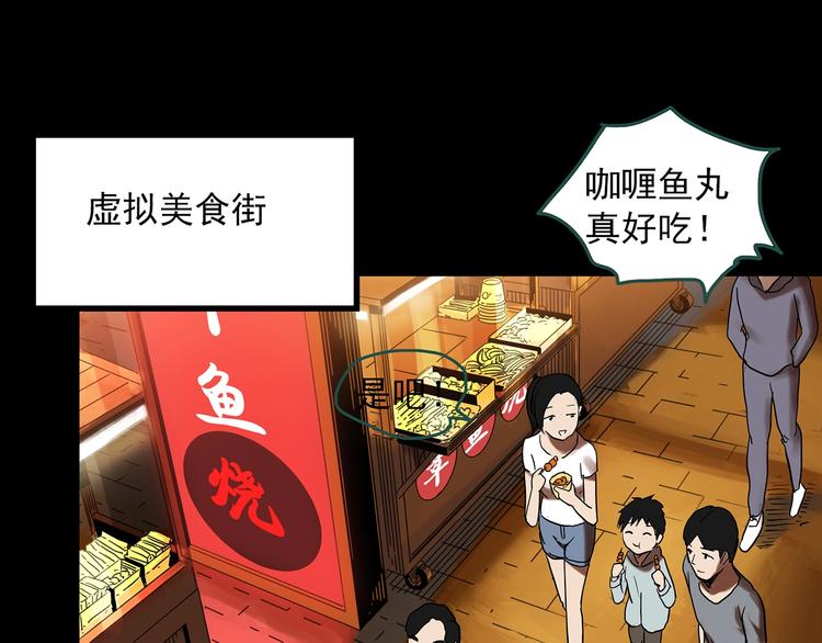 怪奇实录韩漫全集-第360话 VR愿无删减无遮挡章节图片 