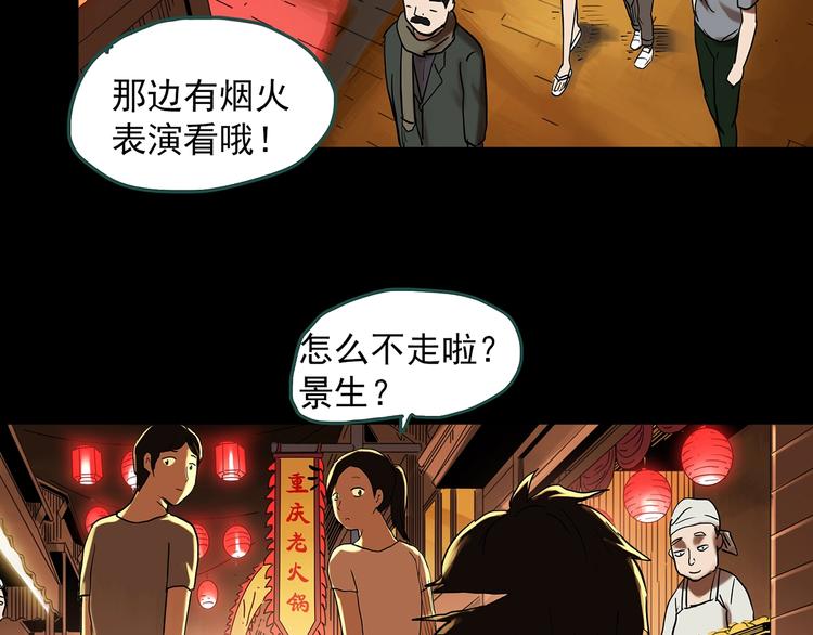 怪奇实录韩漫全集-第360话 VR愿无删减无遮挡章节图片 