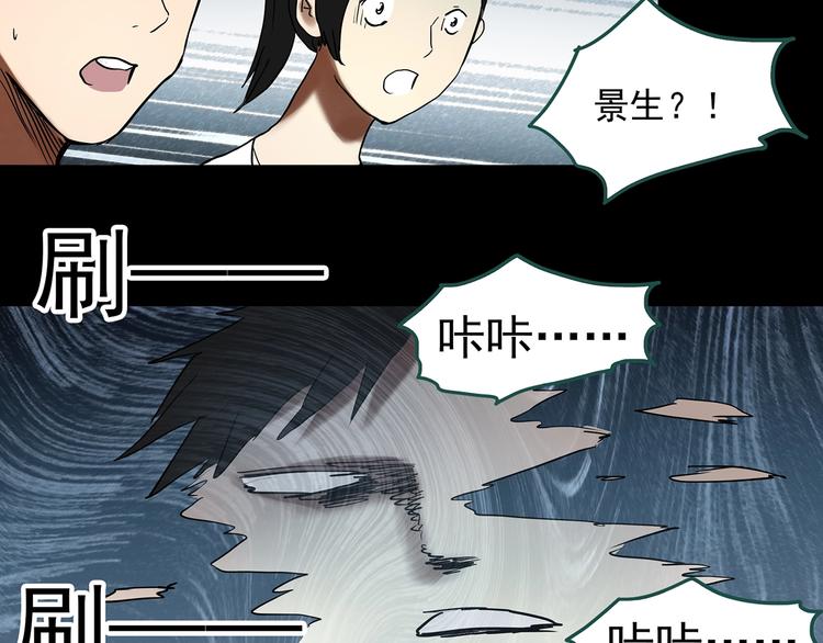 怪奇实录韩漫全集-第360话 VR愿无删减无遮挡章节图片 