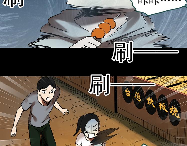 怪奇实录韩漫全集-第360话 VR愿无删减无遮挡章节图片 