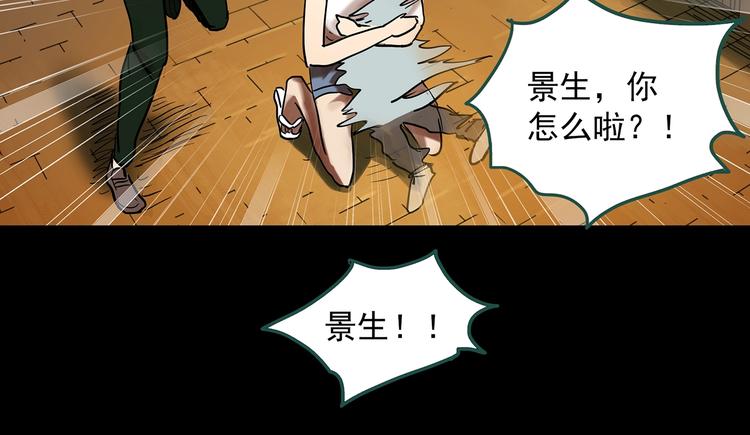 怪奇实录韩漫全集-第360话 VR愿无删减无遮挡章节图片 