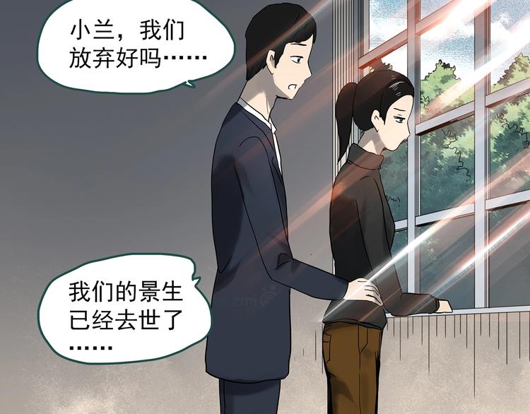 怪奇实录韩漫全集-第360话 VR愿无删减无遮挡章节图片 