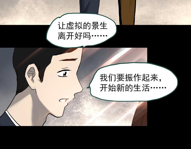 怪奇实录韩漫全集-第360话 VR愿无删减无遮挡章节图片 