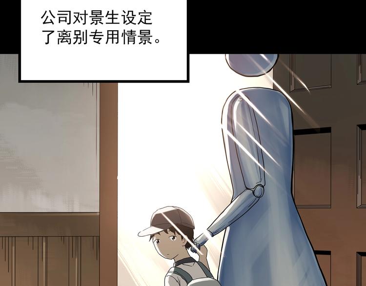 怪奇实录韩漫全集-第360话 VR愿无删减无遮挡章节图片 