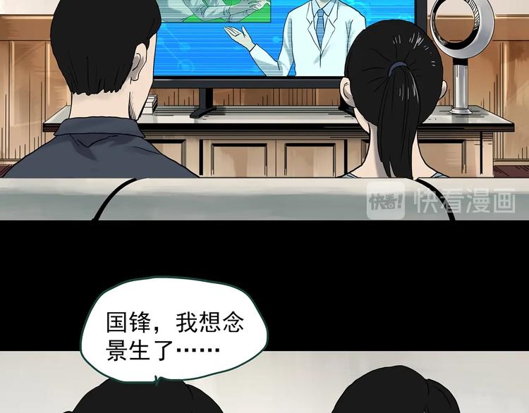怪奇实录韩漫全集-第360话 VR愿无删减无遮挡章节图片 