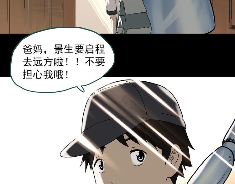 怪奇实录韩漫全集-第360话 VR愿无删减无遮挡章节图片 