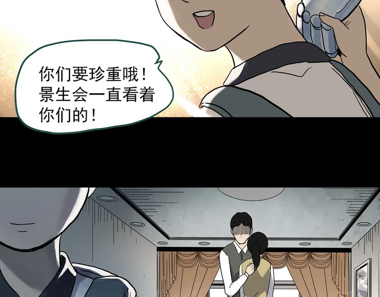 怪奇实录韩漫全集-第360话 VR愿无删减无遮挡章节图片 