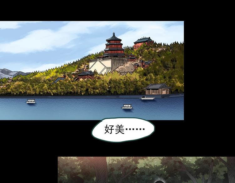 怪奇实录韩漫全集-第360话 VR愿无删减无遮挡章节图片 