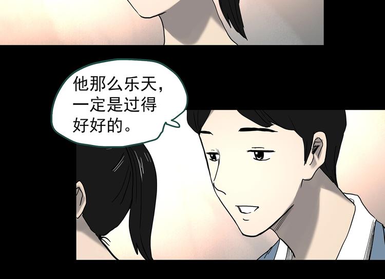 怪奇实录韩漫全集-第360话 VR愿无删减无遮挡章节图片 