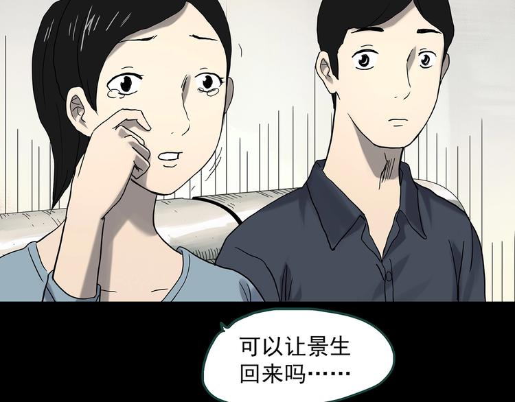 怪奇实录韩漫全集-第360话 VR愿无删减无遮挡章节图片 