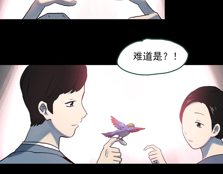 怪奇实录韩漫全集-第360话 VR愿无删减无遮挡章节图片 