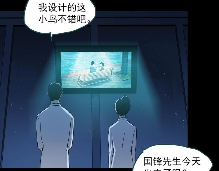怪奇实录韩漫全集-第360话 VR愿无删减无遮挡章节图片 