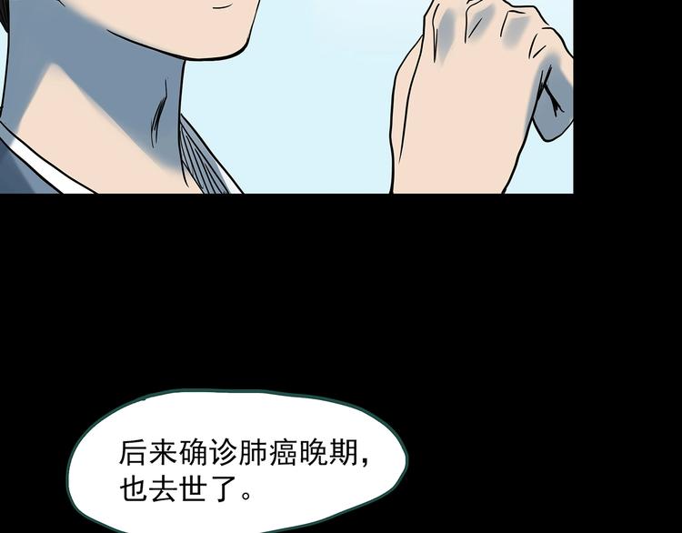 怪奇实录韩漫全集-第360话 VR愿无删减无遮挡章节图片 