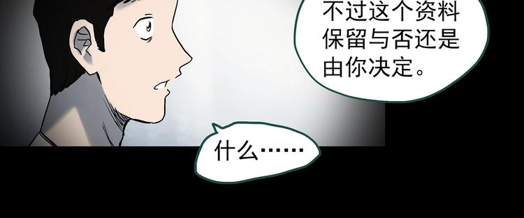 怪奇实录韩漫全集-第360话 VR愿无删减无遮挡章节图片 