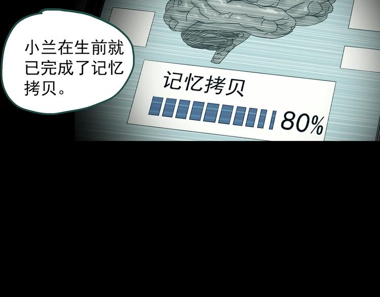 怪奇实录韩漫全集-第360话 VR愿无删减无遮挡章节图片 