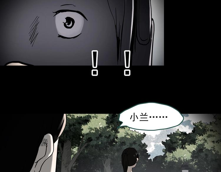 怪奇实录韩漫全集-第360话 VR愿无删减无遮挡章节图片 