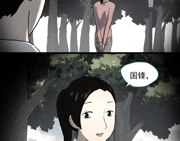 怪奇实录韩漫全集-第360话 VR愿无删减无遮挡章节图片 