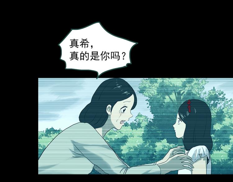 怪奇实录韩漫全集-第360话 VR愿无删减无遮挡章节图片 