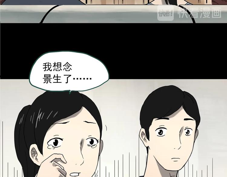 怪奇实录韩漫全集-第360话 VR愿无删减无遮挡章节图片 