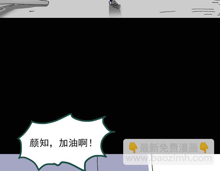 怪奇实录韩漫全集-第35话 镜中的我走丢了（4）无删减无遮挡章节图片 