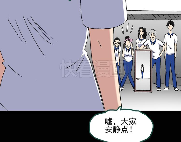 怪奇实录韩漫全集-第35话 镜中的我走丢了（4）无删减无遮挡章节图片 