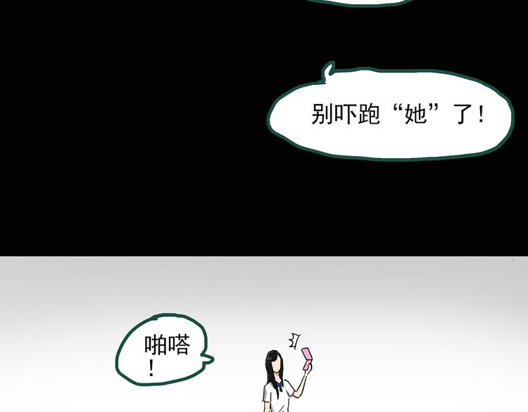 怪奇实录韩漫全集-第35话 镜中的我走丢了（4）无删减无遮挡章节图片 