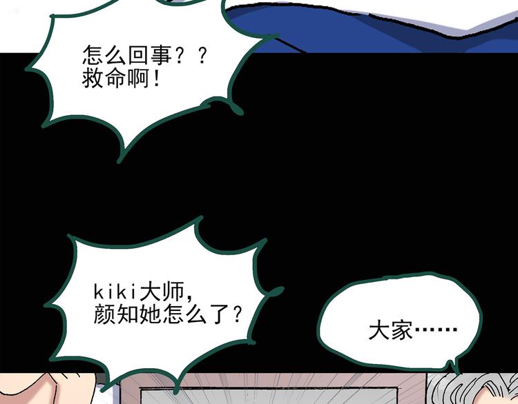 怪奇实录韩漫全集-第35话 镜中的我走丢了（4）无删减无遮挡章节图片 