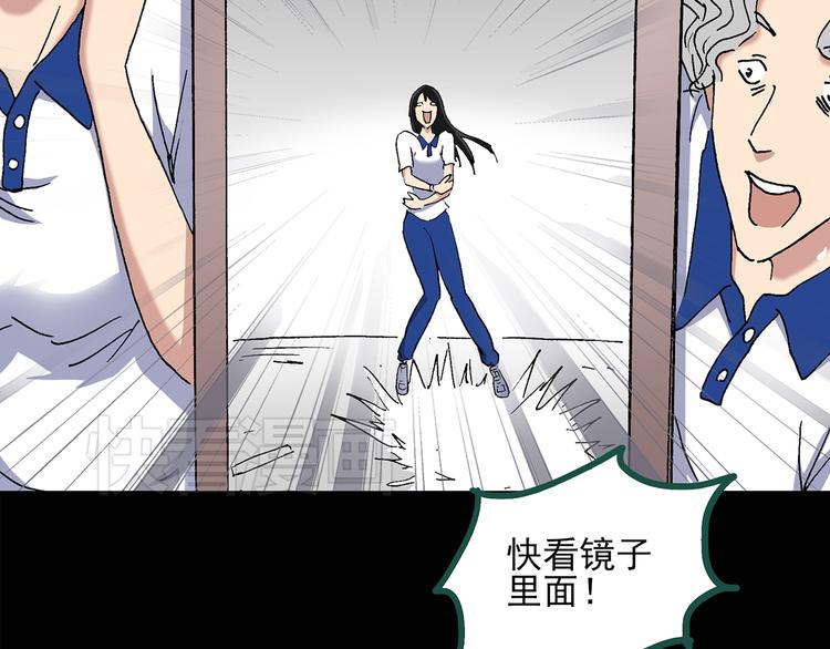 怪奇实录韩漫全集-第35话 镜中的我走丢了（4）无删减无遮挡章节图片 