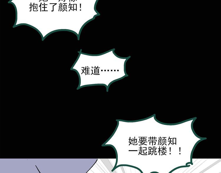 怪奇实录韩漫全集-第35话 镜中的我走丢了（4）无删减无遮挡章节图片 
