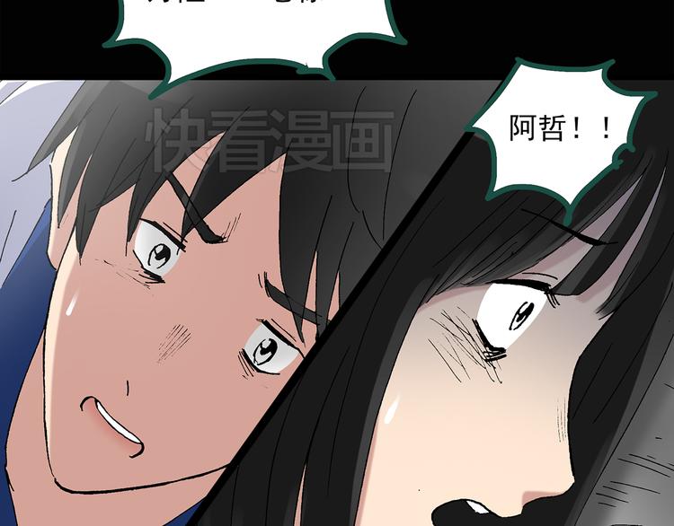 怪奇实录韩漫全集-第35话 镜中的我走丢了（4）无删减无遮挡章节图片 
