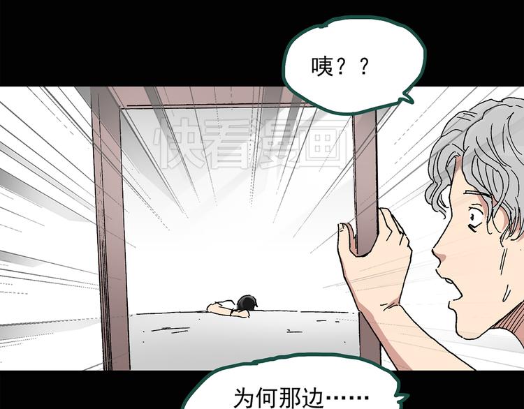 怪奇实录韩漫全集-第35话 镜中的我走丢了（4）无删减无遮挡章节图片 