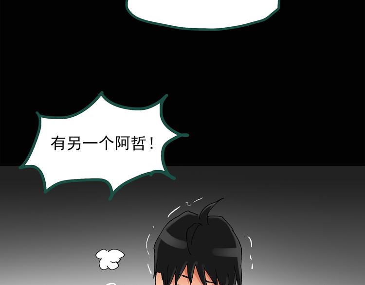 怪奇实录韩漫全集-第35话 镜中的我走丢了（4）无删减无遮挡章节图片 