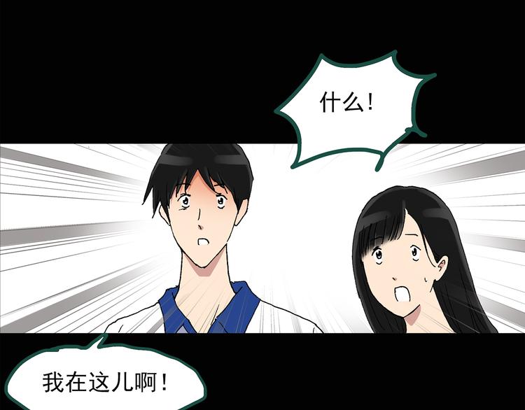 怪奇实录韩漫全集-第35话 镜中的我走丢了（4）无删减无遮挡章节图片 